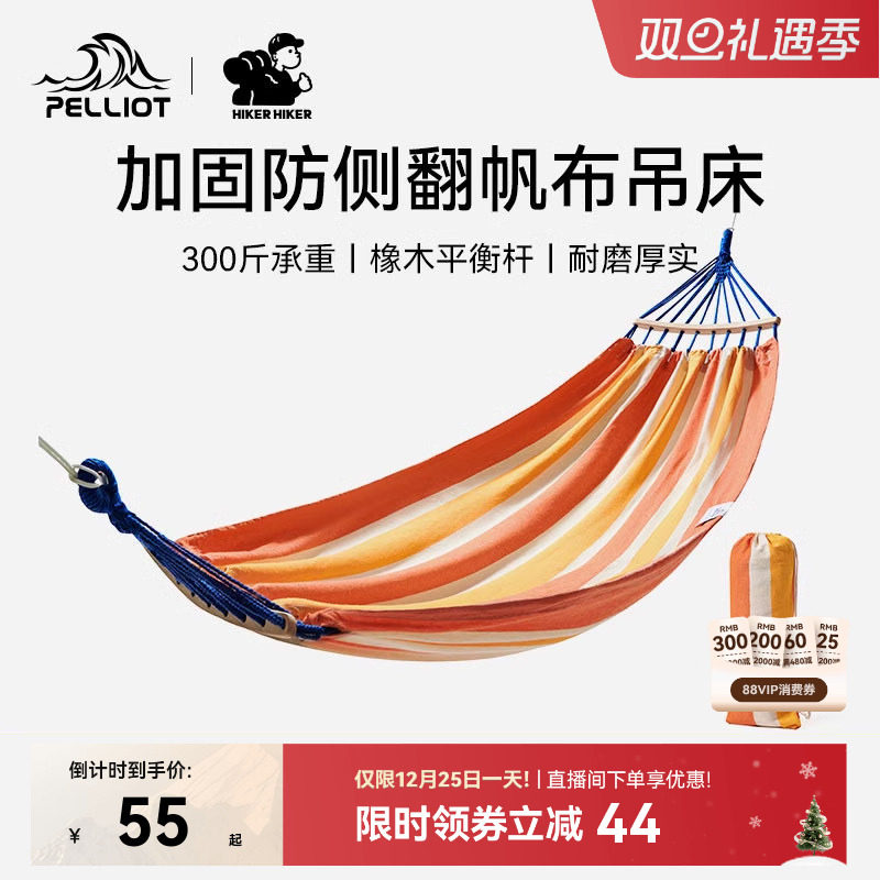 【HIKER】伯希和户外吊床2025新款成人防侧翻露营儿童室外秋