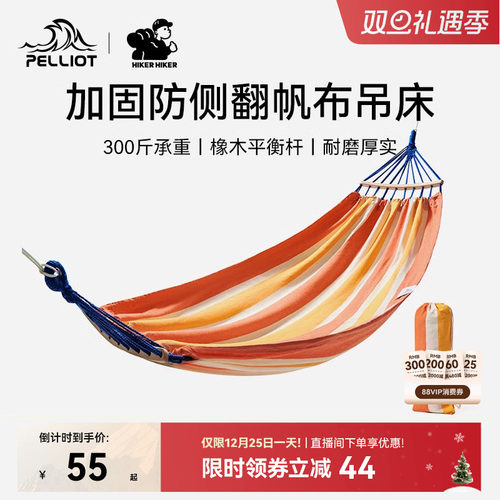 伯希和户外加厚防侧翻露营吊床