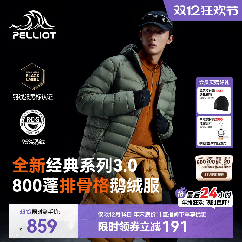 【经典3.0】伯希和排骨羽绒服