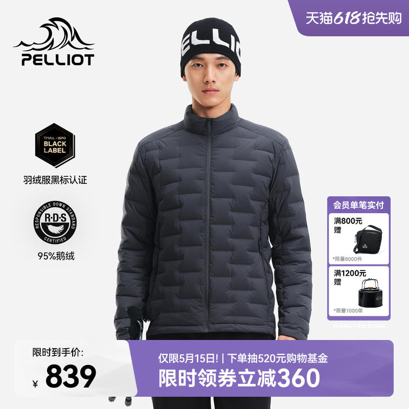 伯希和户外轻量羽绒服男800蓬95鹅绒TORAY AIRTAST