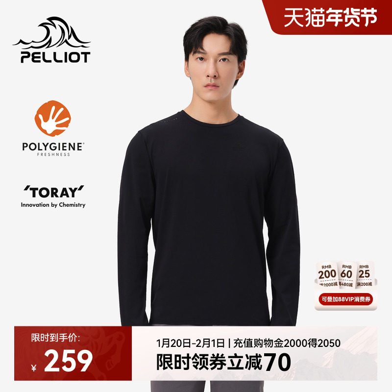 伯希和户外骑行速干T恤男款不闷汗运动长袖高弹抗皱抑菌健身上衣,自行车/骑行装备/零配件,骑行内搭,淘宝优惠券,粉丝福利购,淘宝优惠卷