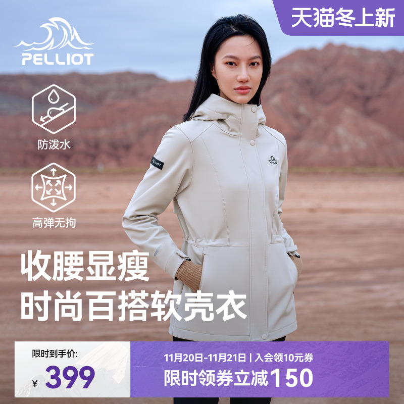 伯希和户外软壳衣保暖运动外套女