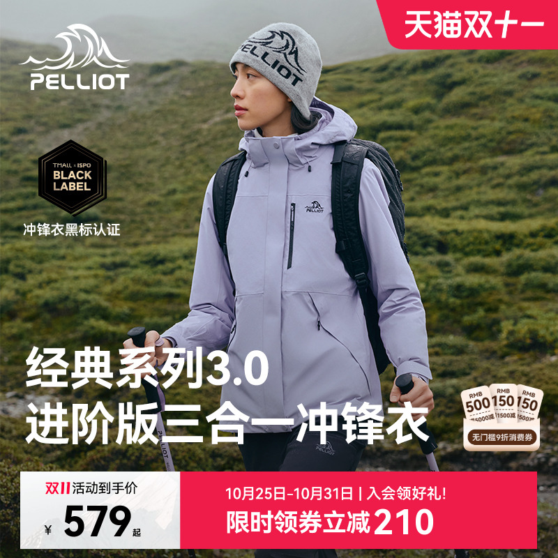 【经典2.0|羽绒版】伯希和冲锋衣