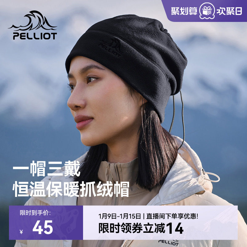 伯希和户外抓绒帽女士冬登山保暖徒步防风骑车防寒帽子围脖一体男