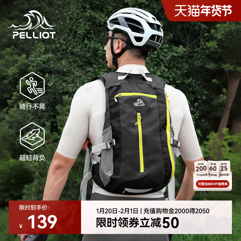 伯希和户外双肩包男防泼水骑行包轻量徒步爬山旅行运动登山背包女