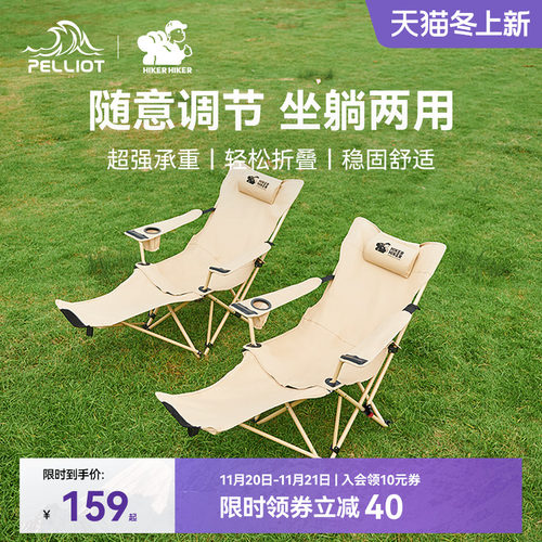伯希和户外躺椅折叠午休露营椅子2025新款坐睡两用便携式月亮椅-封面