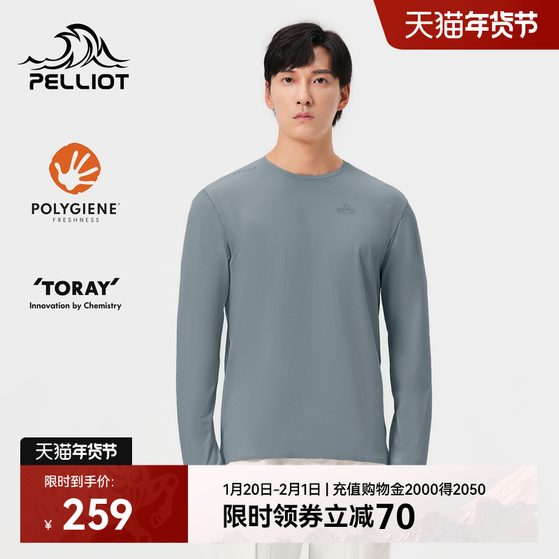 伯希和户外速干T恤男士徒步登山运动长袖上衣吸汗透气健身打底衫,户外/登山/野营/旅行用品,速干T恤,淘宝优惠券,粉丝福利购,淘宝优惠卷