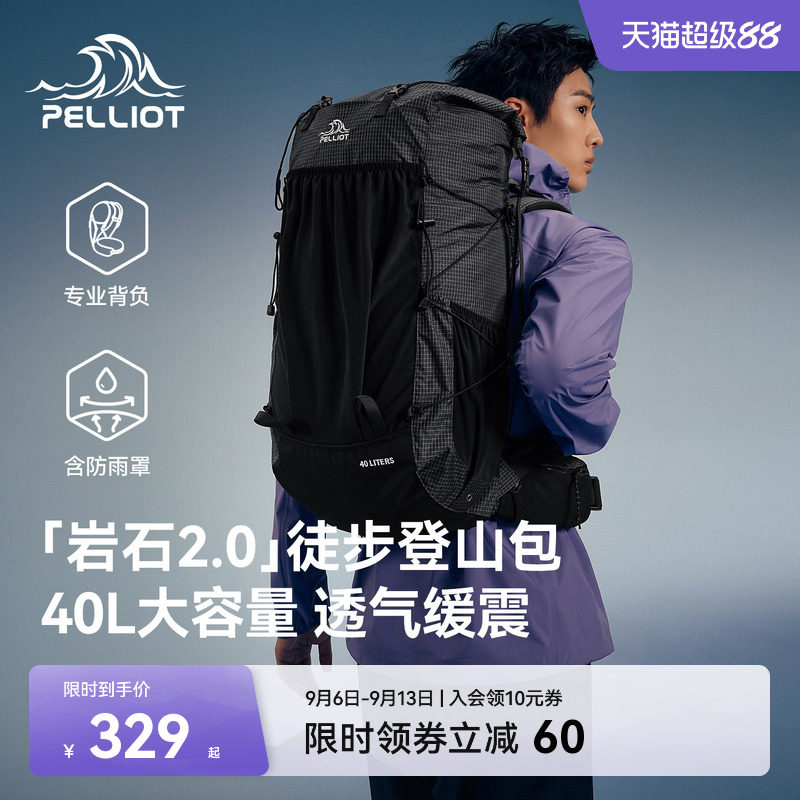 【岩石2.0】伯希和重装登山包图片