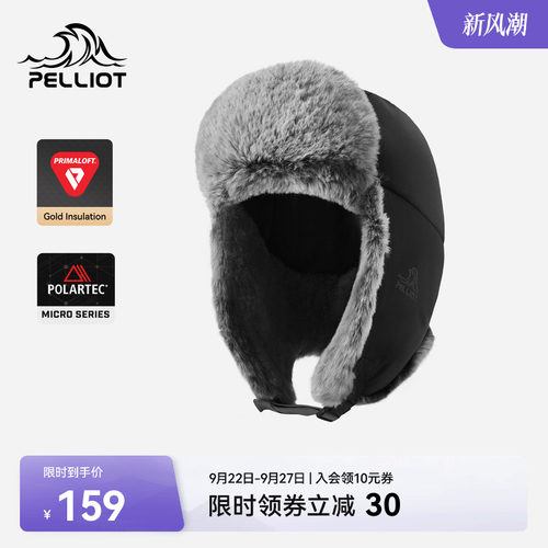 伯希和户外金标P棉护耳雷锋帽