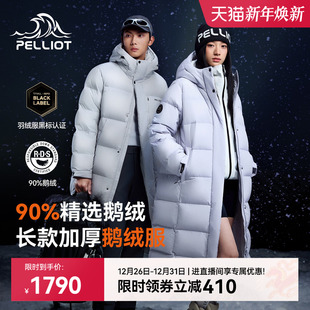 户外长款 冬季 伯希和淡蓝紫700蓬羽绒服女新款 鹅绒服男 极光MAX