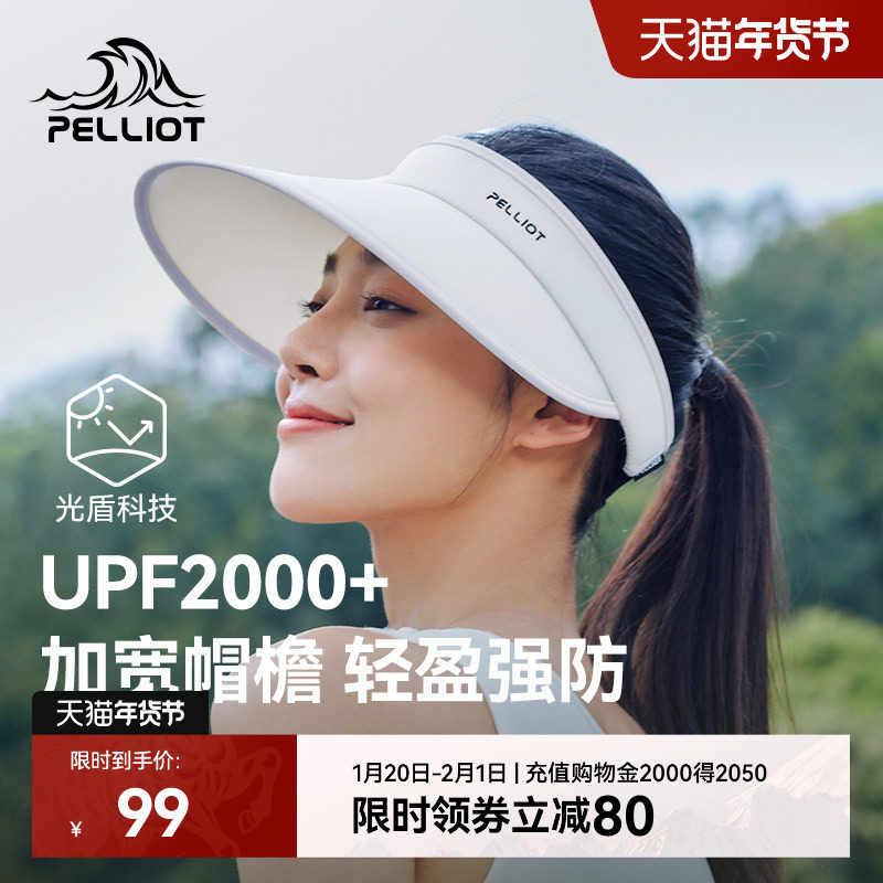 伯希和户外防晒帽女士夏季遮阳运动跑步折叠大帽檐骑车空顶帽男
