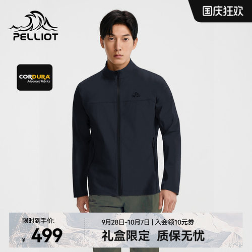 伯希和户外软壳衣耐磨防风外套男