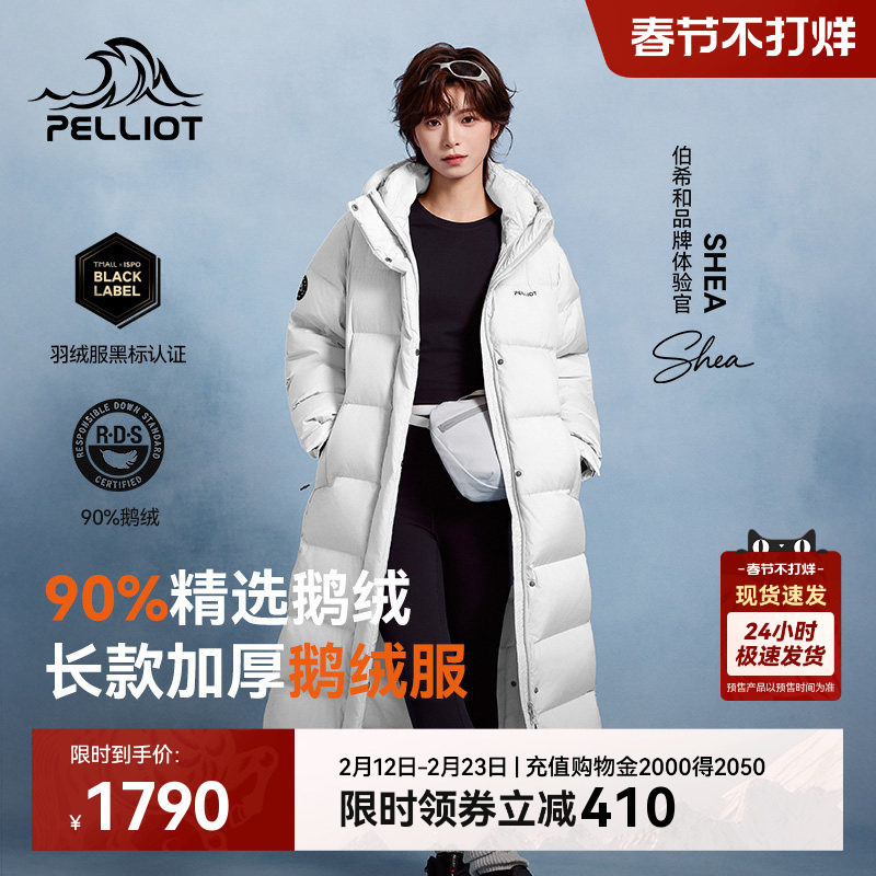 【极光MAX】伯希和户外700蓬长款羽绒服女新款男冬季鹅绒服外套