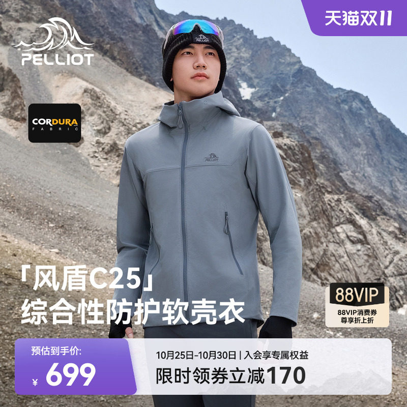 【风盾C25】伯希和软壳衣男款CORDURA户外轻量防风耐磨登山外套女