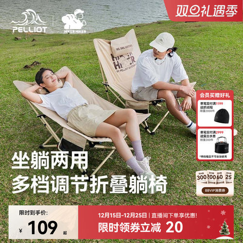 伯希和户外折叠椅便携式露营躺椅