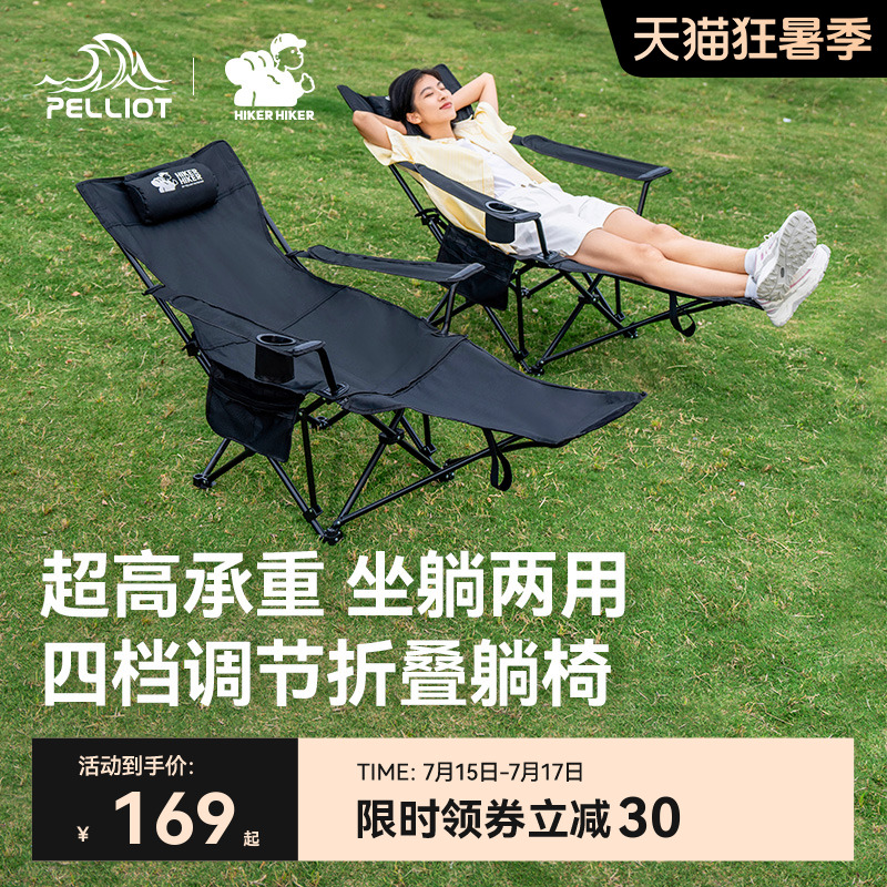 【HIKER】伯希和户外躺椅露营折叠椅子便携式午休可坐可躺月亮椅