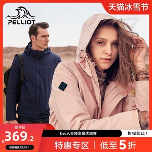 伯希和户外三合一冲锋衣 男女潮牌加绒加厚秋冬外套防水防风服装