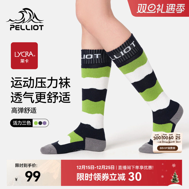 伯希和户外骑行袜女秋冬季登山保暖徒步透气专业运动压力袜子男