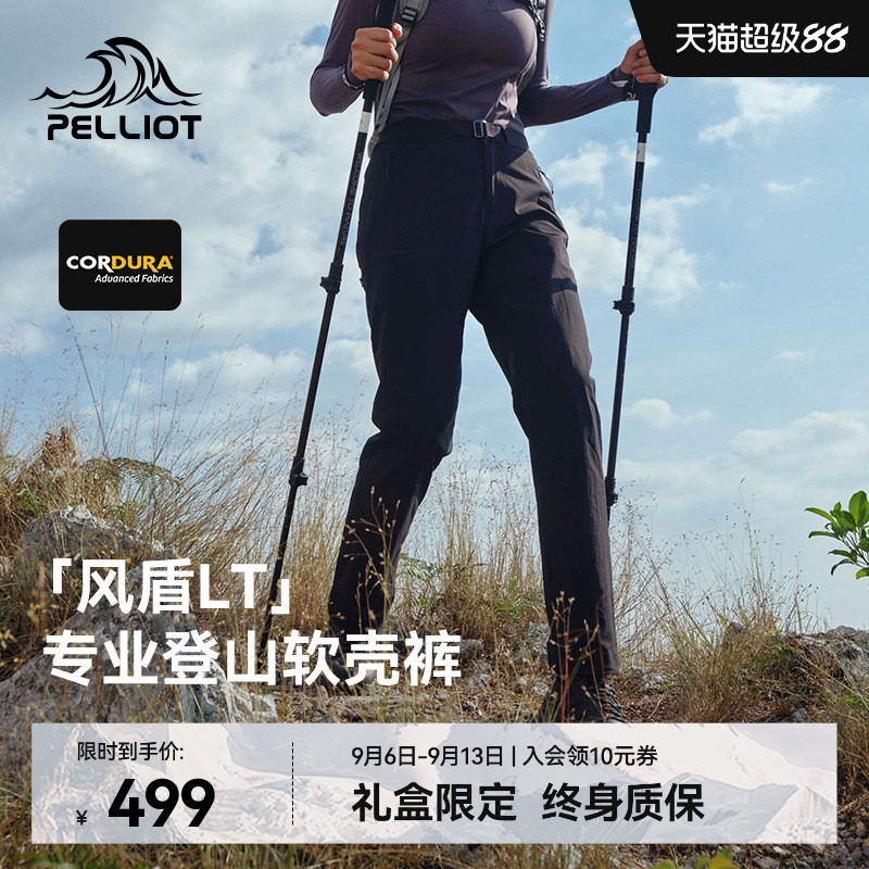 【风盾LT】伯希和户外软壳裤女款图片