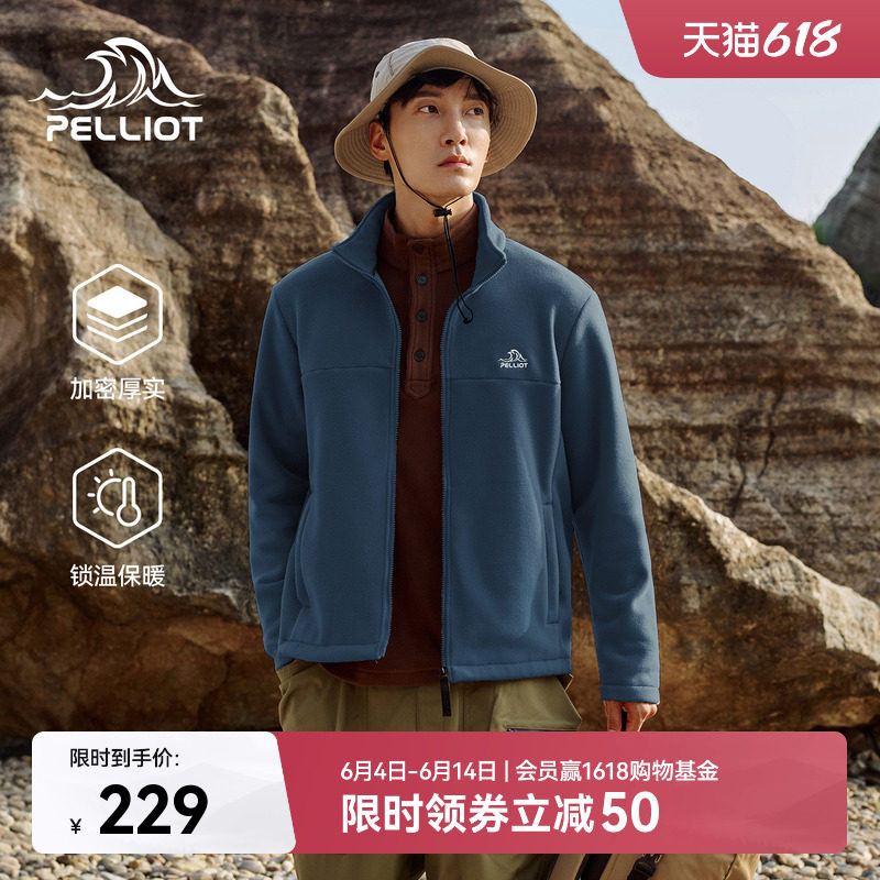 【经典2.0】伯希和抓绒衣男新款摇粒绒冲锋衣内胆加厚保暖外套女