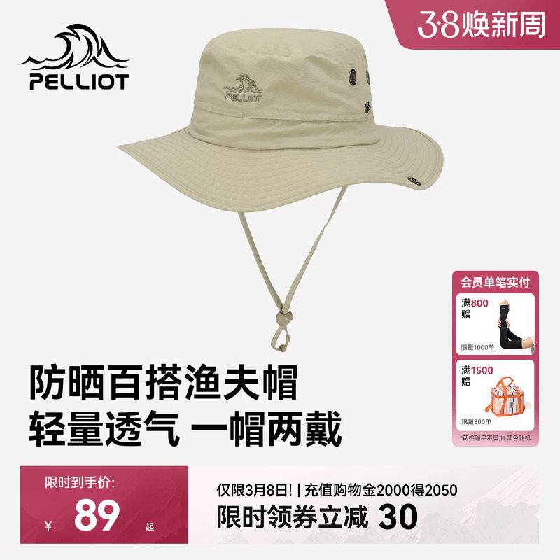 伯希和户外渔夫帽女新款登山遮阳防晒男士徒步透气可折叠帽子 - 伯希和官方旗舰店出品