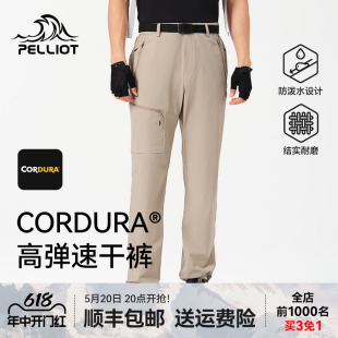 伯希和户外速干裤 男CORDURA®徒步登山裤 P系列 高弹耐磨运动裤