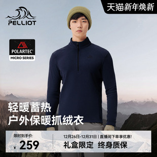 Micro抓绒衣内胆男保暖滑雪打底衫 伯希和户外Polartec P系列
