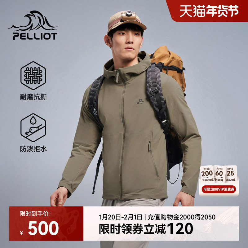 伯希和软壳衣男款户外轻量防风冲锋衣内胆徒步登山服连帽运动外套,户外/登山/野营/旅行用品,软壳衣,淘宝优惠券,粉丝福利购,淘宝优惠卷