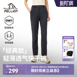 伯希和快干裤 款 女户外徒步登山裤 防泼运动长裤 子 男休闲裤 经典