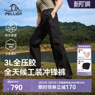 3L全压胶防风防水专业滑雪登山裤 伯希和户外硬壳冲锋裤 男女新款