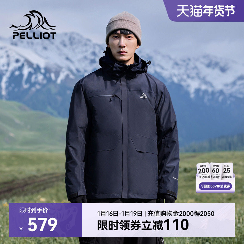 伯希和户外冲锋衣男秋冬三合一可拆卸抓绒内胆防风防水登山服外套,户外/登山/野营/旅行用品,冲锋衣,淘宝优惠券,粉丝福利购,淘宝优惠卷