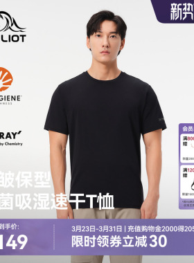 伯希和速干T恤男透气圆领黑色休闲短袖户外徒步运动半袖打底衫女