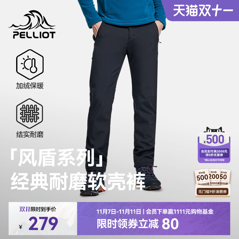 【风盾】伯希和户外防风软壳裤男