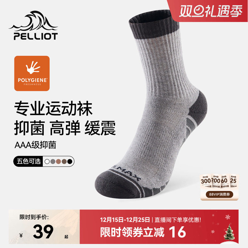 伯希和户外运动袜男秋冬季短筒袜专业徒步防臭登山保暖毛绒袜子女