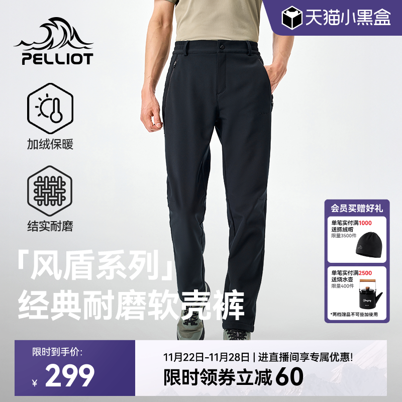 【风盾】伯希和户外耐磨骑行裤