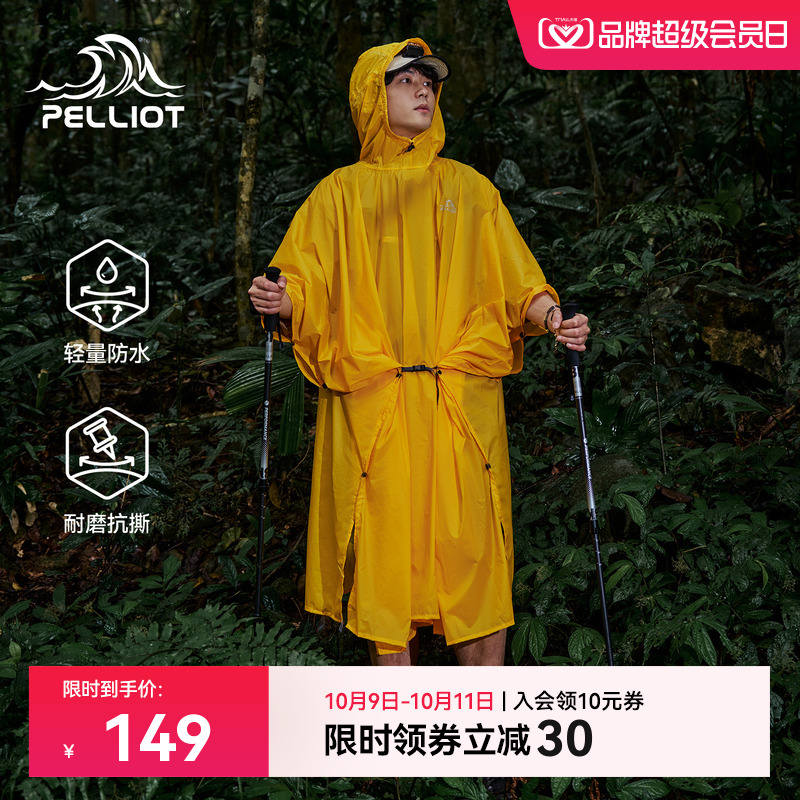 伯希和户外雨衣登山专业徒步涂硅
