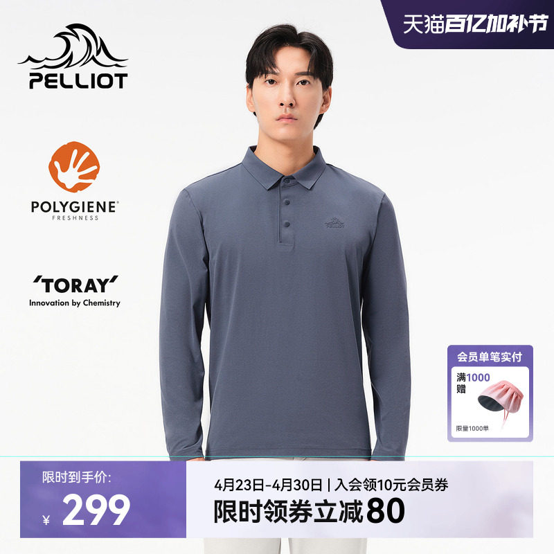 伯希和户外速干T恤男新款休闲长袖翻领polo衫跑步运动弹力打底衣