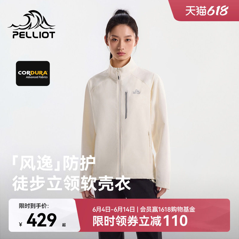 【风逸】伯希和户外软壳衣女CORDURA耐磨立领外套轻薄防风夹克男