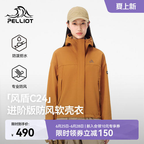 【风盾C24】伯希和户外软壳衣女