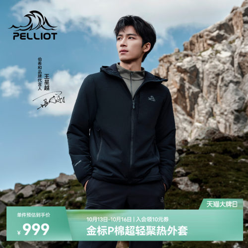 伯希和户外防泼抗风金标P棉服
