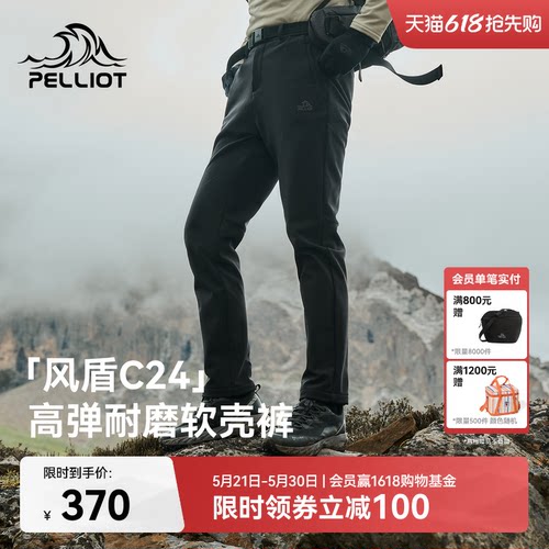 【风盾C24】伯希和户外软壳裤男