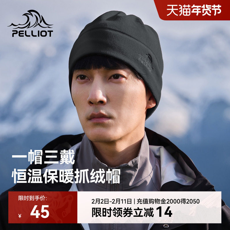 伯希和户外抓绒帽子男防风骑行摇粒绒脖套跑步冷帽防风围脖女