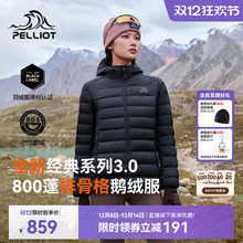 【经典3.0】伯希和鹅绒排骨羽绒服800蓬女新款户外冲锋衣内胆男