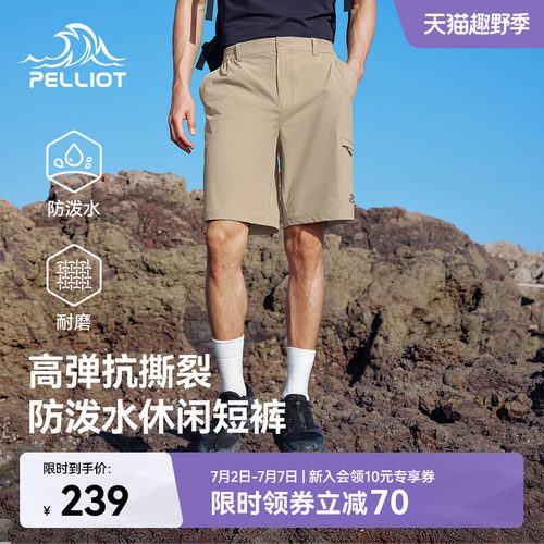 伯希和户外运动短裤休闲五分裤