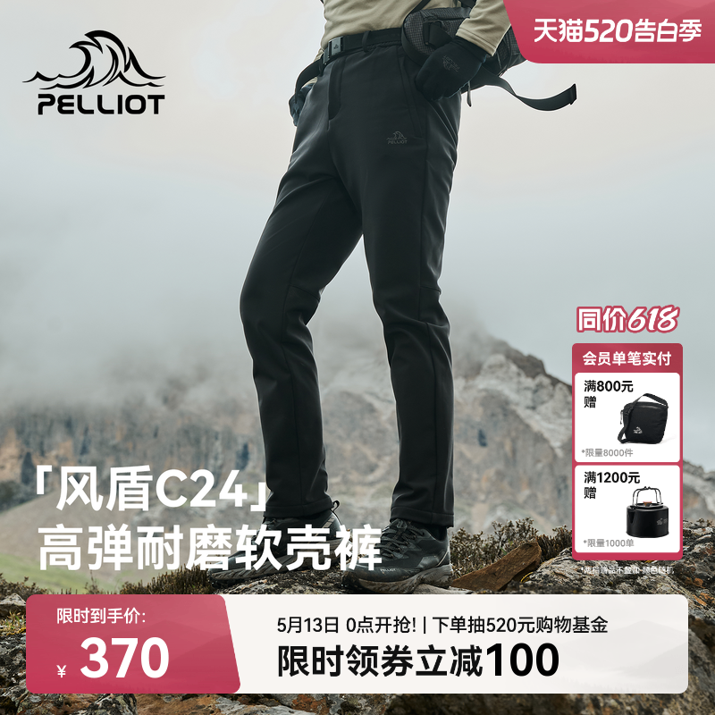 【风盾C24】伯希和户外软壳裤男春季防风裤子徒步登山冲锋裤女款