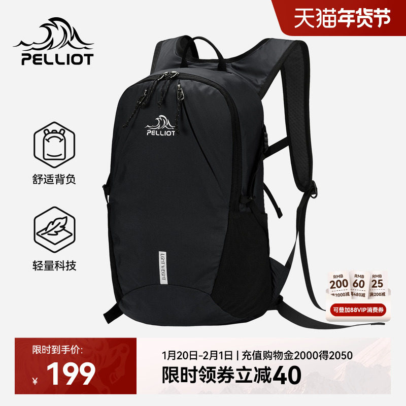 伯希和户外骑行包大容量登山徒步越野运动背包轻便双肩旅行书包