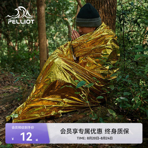 伯希和户外应急保温毯求生急救毯