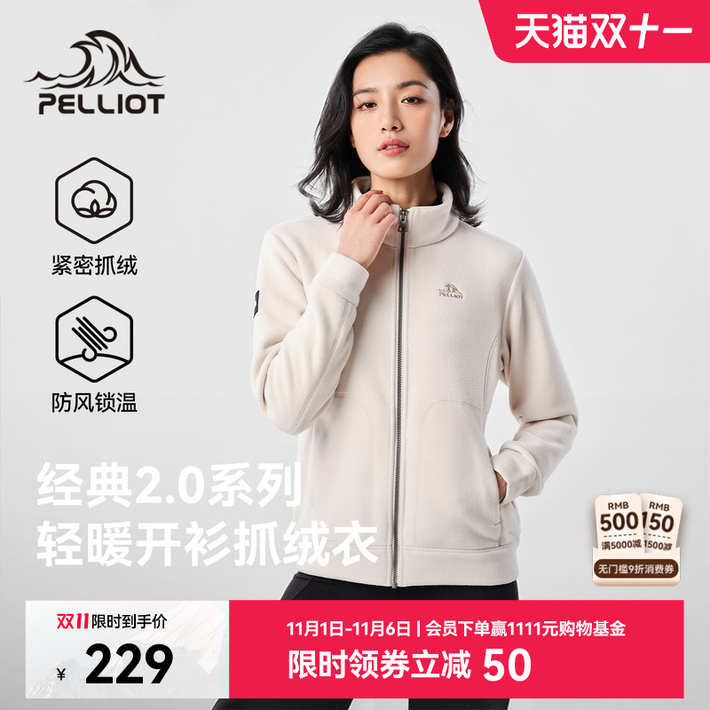 【经典2.0】伯希和户外抓绒衣女新款摇粒绒男冲锋衣内胆保暖外套