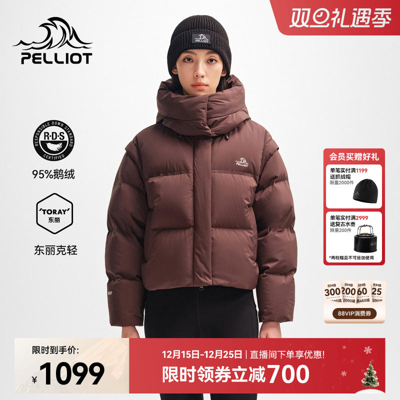 伯希和户外800蓬时尚短款羽绒服