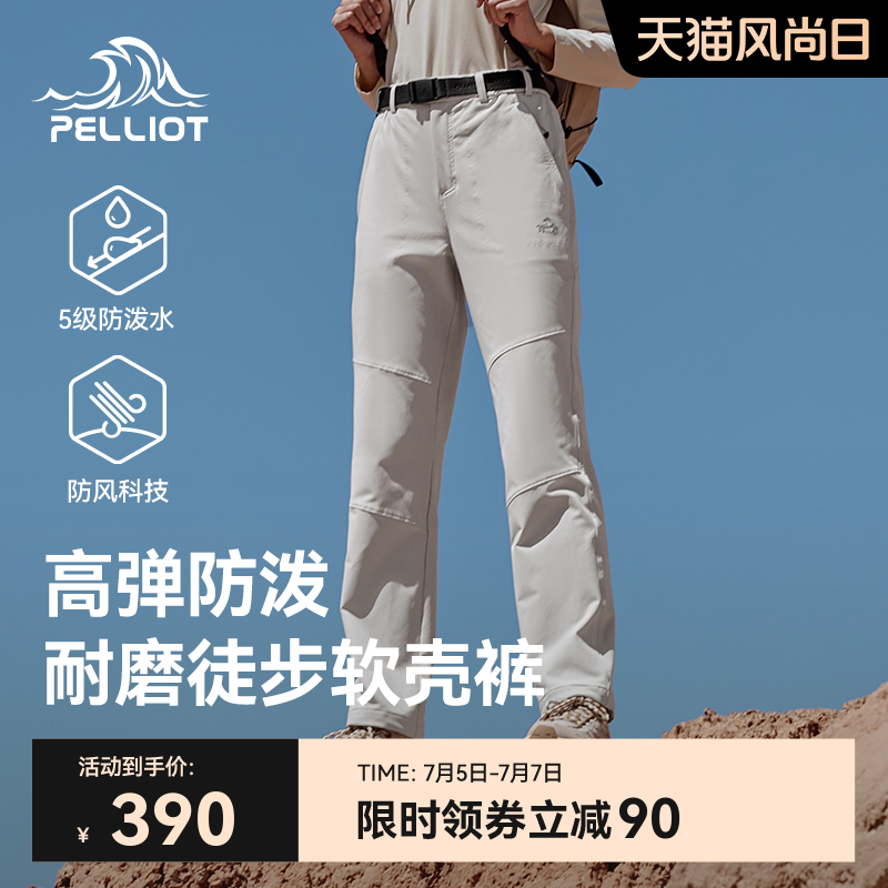 伯希和戶外防風防潑水軟殼褲